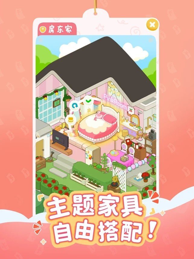 我的春光公寓无限金币钻石.jpg