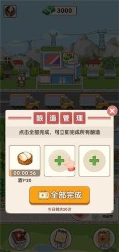 幸福酒厂红包版.jpg