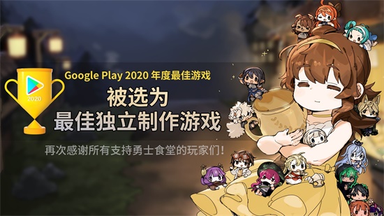 勇士食堂中文版.jpg