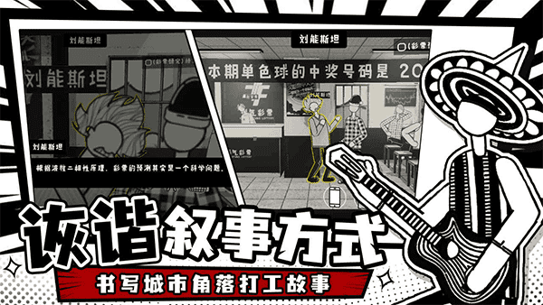 荣誉打工人无限钞票