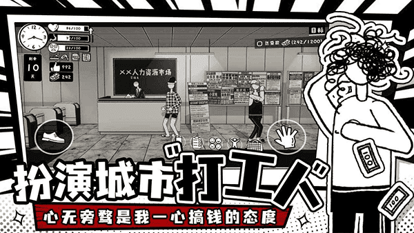 荣誉打工人无限钞票.png