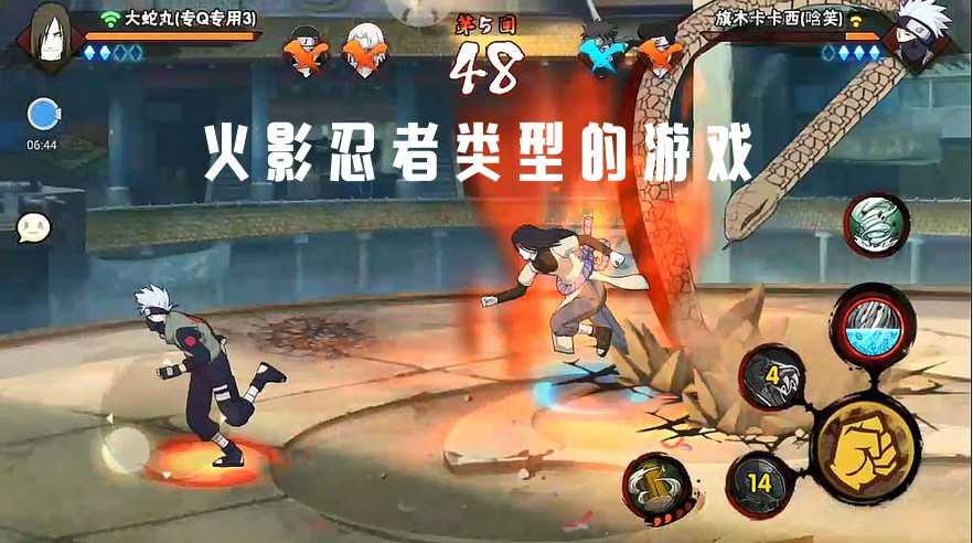 火影忍者高招模拟器.jpg