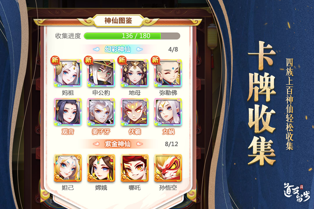 道友请留步无限元宝2023(附礼包码)