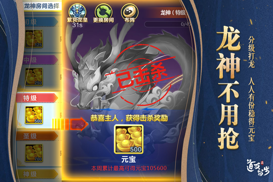 道友请留步无限元宝2023(附礼包码)