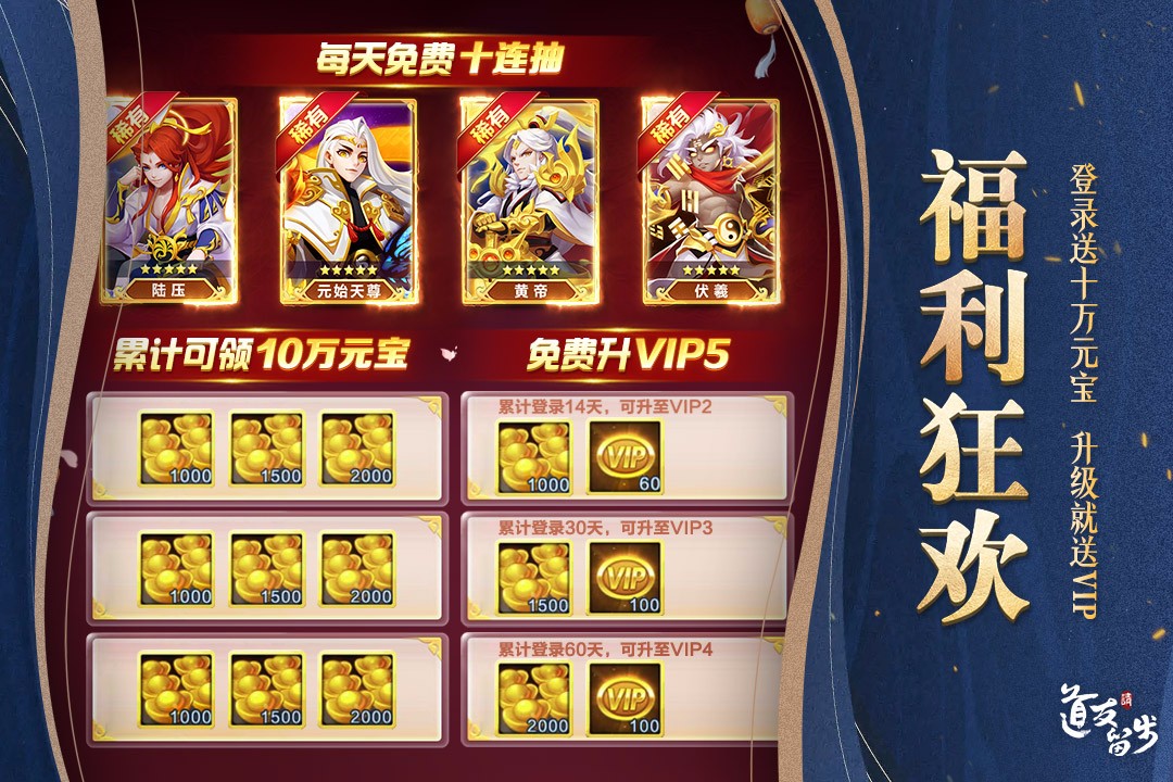 道友请留步无限元宝2023(附礼包码).jpg
