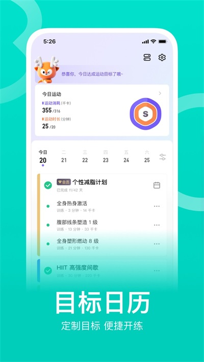 Keep运动.png