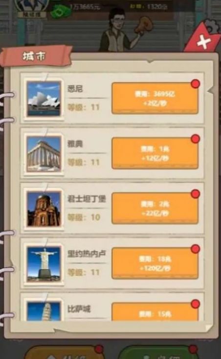 大叔创业记免广告.jpg
