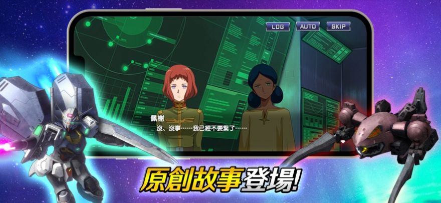 机动战士钢弹UC ENGAGE.jpg