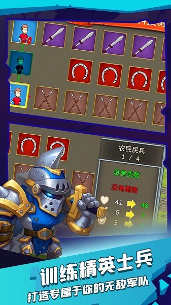 进击的士兵无限金币版