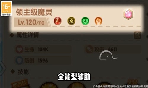 迷你天神最新版