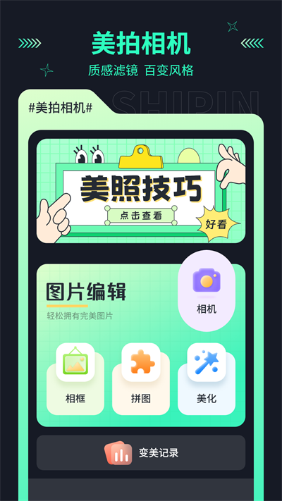 地瓜投屏.png
