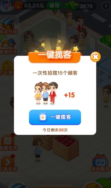 朵朵鲜花乐园红包版