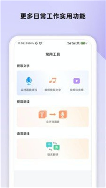 语音笔记.jpg