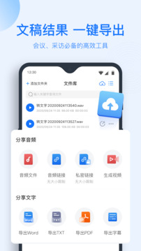 录音转文字提取助手.jpg