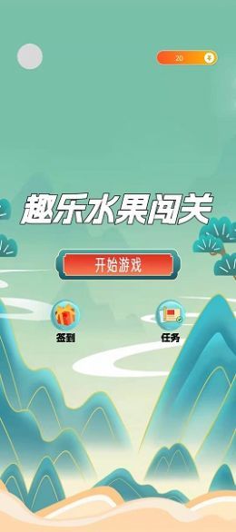 趣乐水果闯关.jpg