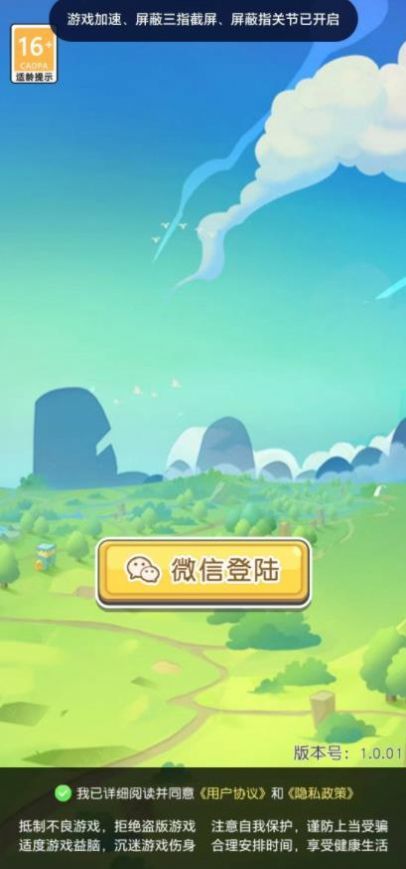 神奇消消兔.jpg