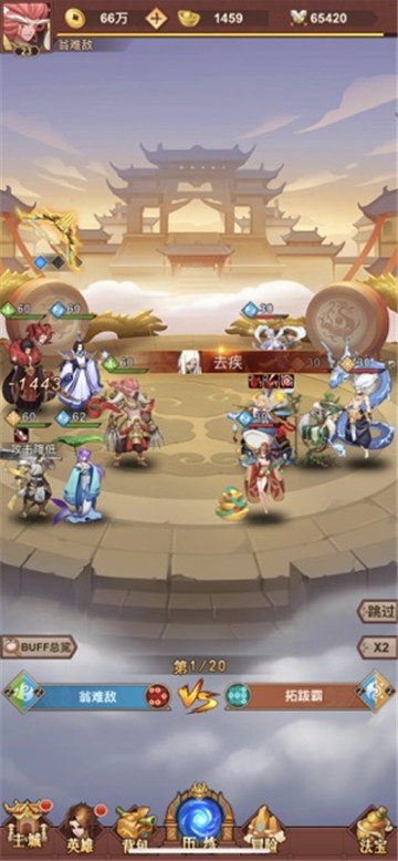 放置魔童无限内购