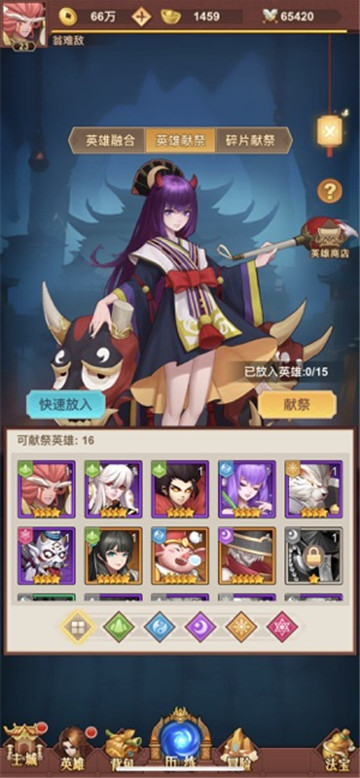 放置魔童无限内购