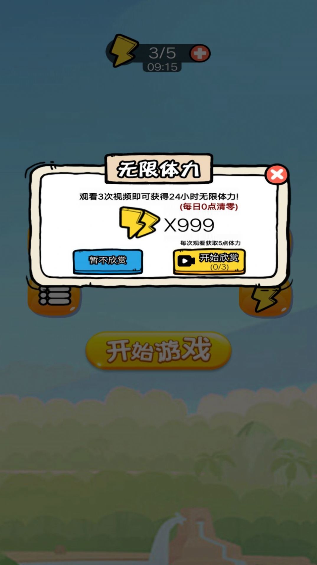 苹果蛇大闯关.jpg