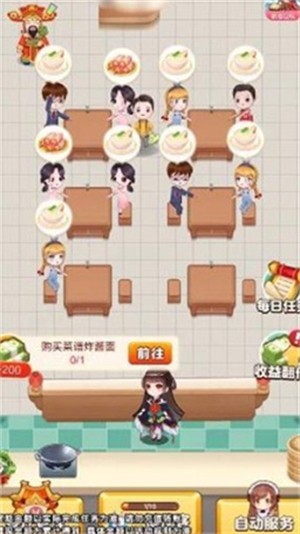 小小饭店红包版.jpg