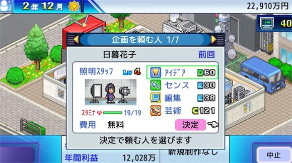 电视台物语中文版