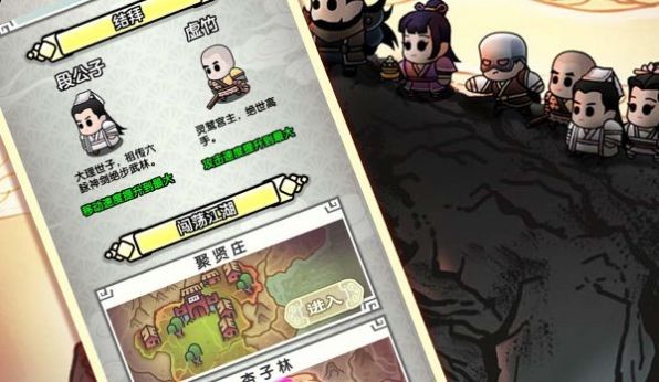 飞龙在天乔帮主手机版