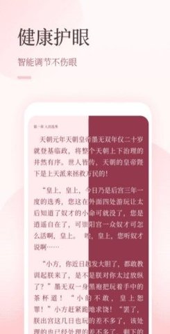 仙读小说旧版.jpg