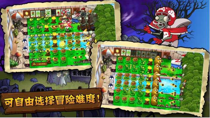 植物大战僵尸触控版.png
