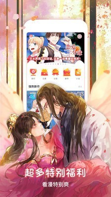 嘿嘿漫画无限金币.jpg