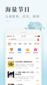 喜马拉雅听书极速版.jpg