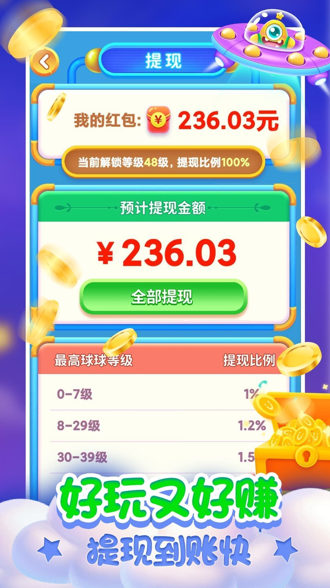 乐峰2048球球.jpg