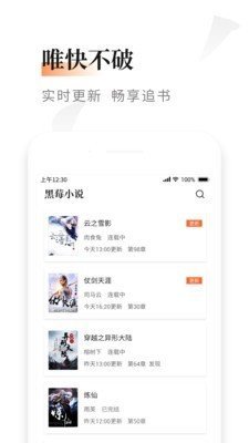 黑莓小说旧版.jpg