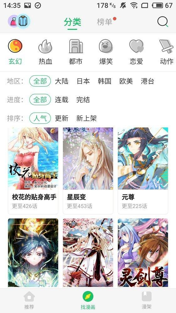 谜漫画旧版.jpg