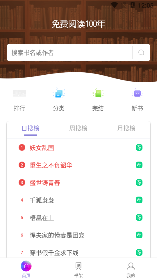 微趣小说纯净版.png