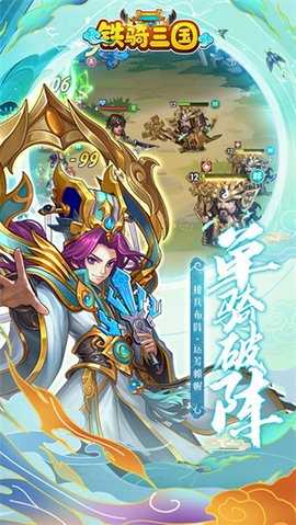 铁骑三国无限元宝