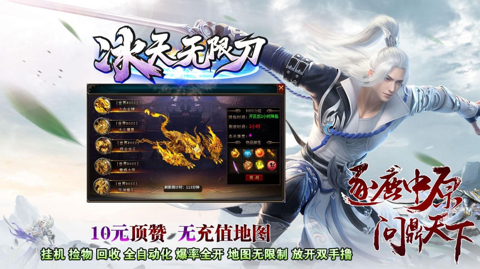 冰天无限刀.jpg