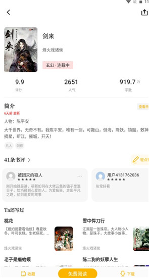 西风小说免登陆版.jpg