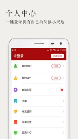 久久小说无广告.png