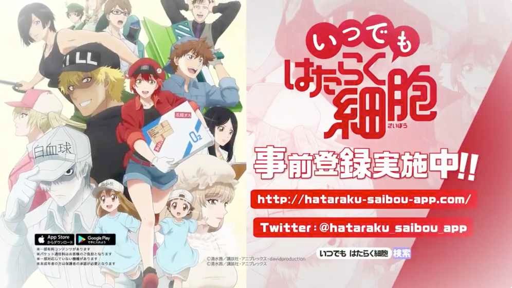 工作细胞汉化版