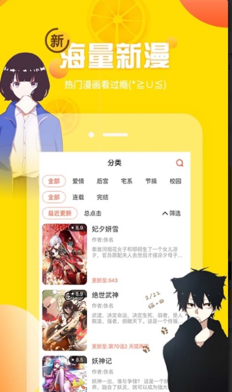 土豪漫画免付费版.jpg