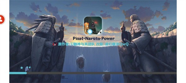 像素火影Power.jpg