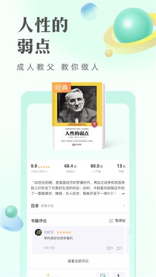 书旗免费小说旧版.jpg