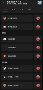 鲨鱼画质助手正版.jpg