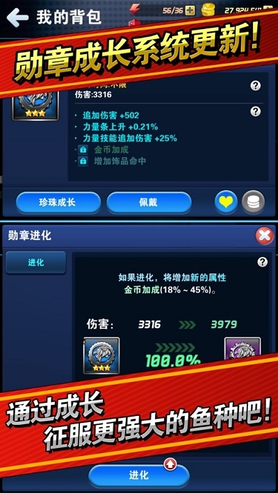 钓鱼发烧友无限内购版