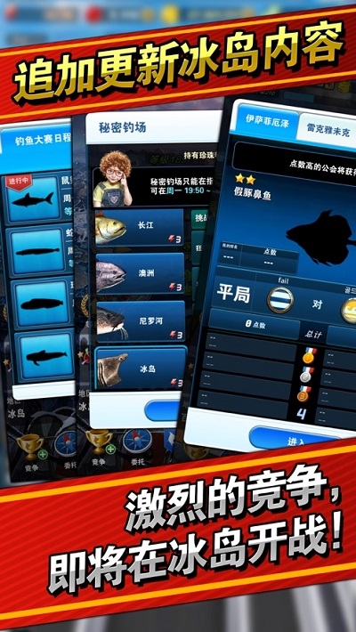 钓鱼发烧友无限内购版