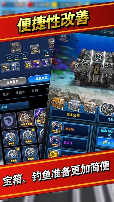 钓鱼发烧友无限内购版