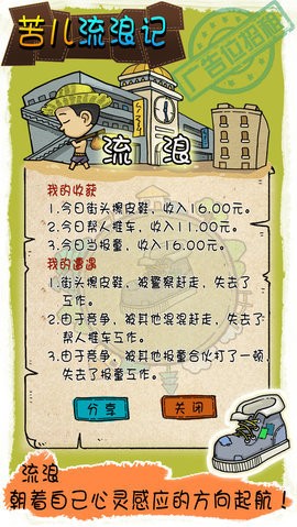 苦儿流浪记免广告版.jpg