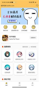 画质怪兽工具免费版.jpg