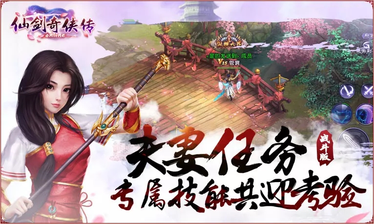 仙剑奇侠传手游单机版(附兑换码).jpg
