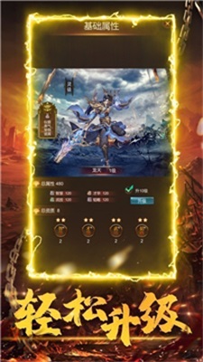 金族传奇永恒无双